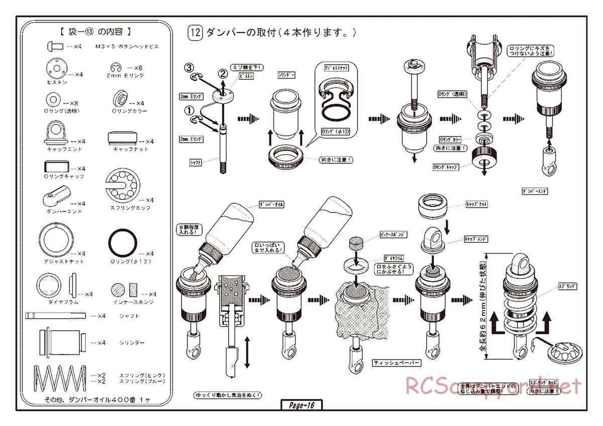 Yokomo - MR-4TC BD5 - Manual - Page 16