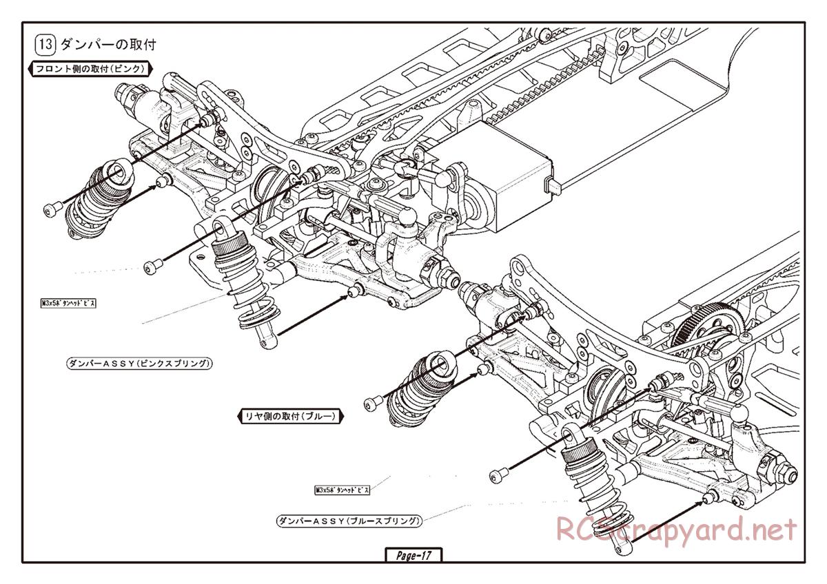 Yokomo - MR-4TC BD5 - Manual - Page 17