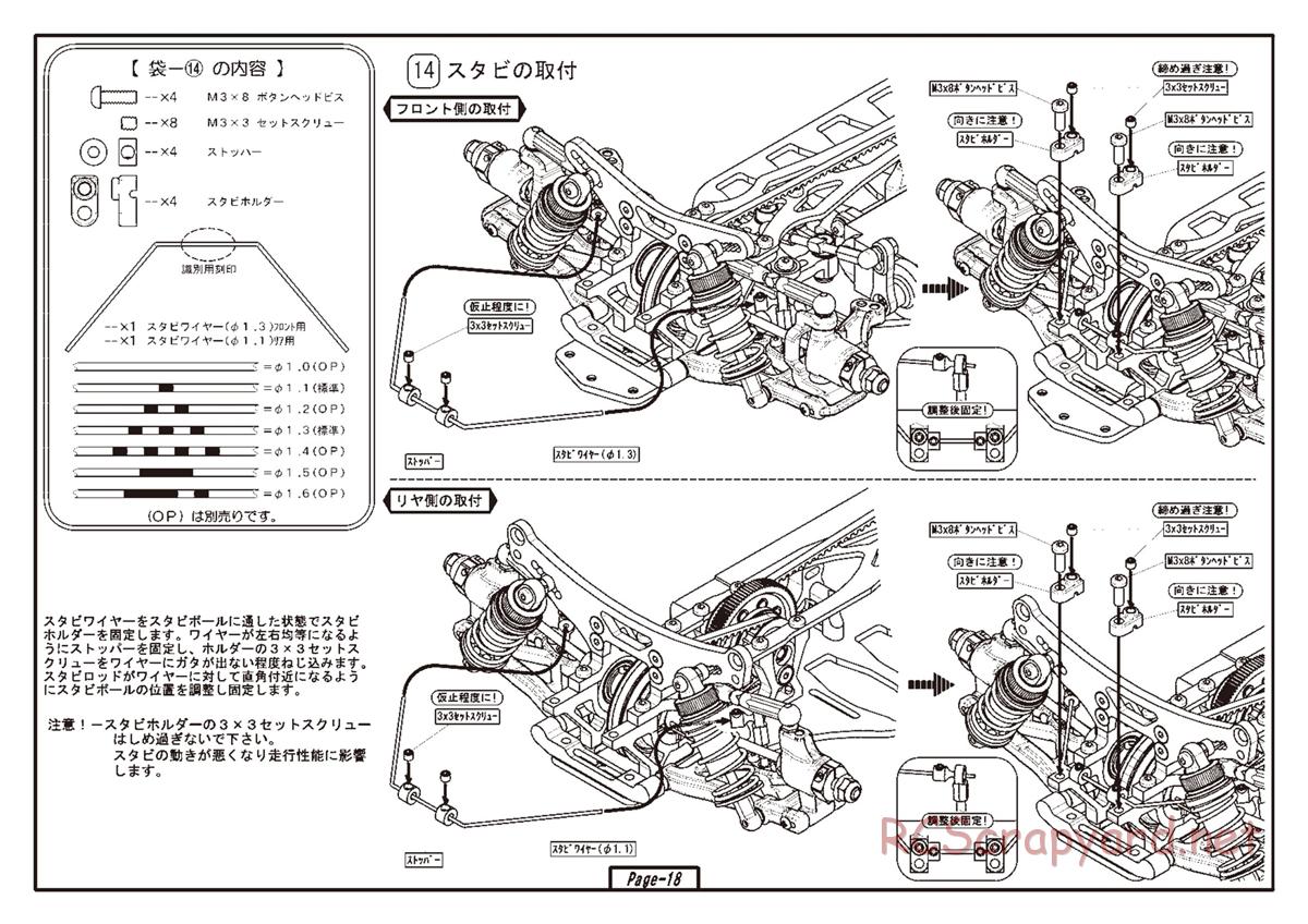 Yokomo - MR-4TC BD5 - Manual - Page 18