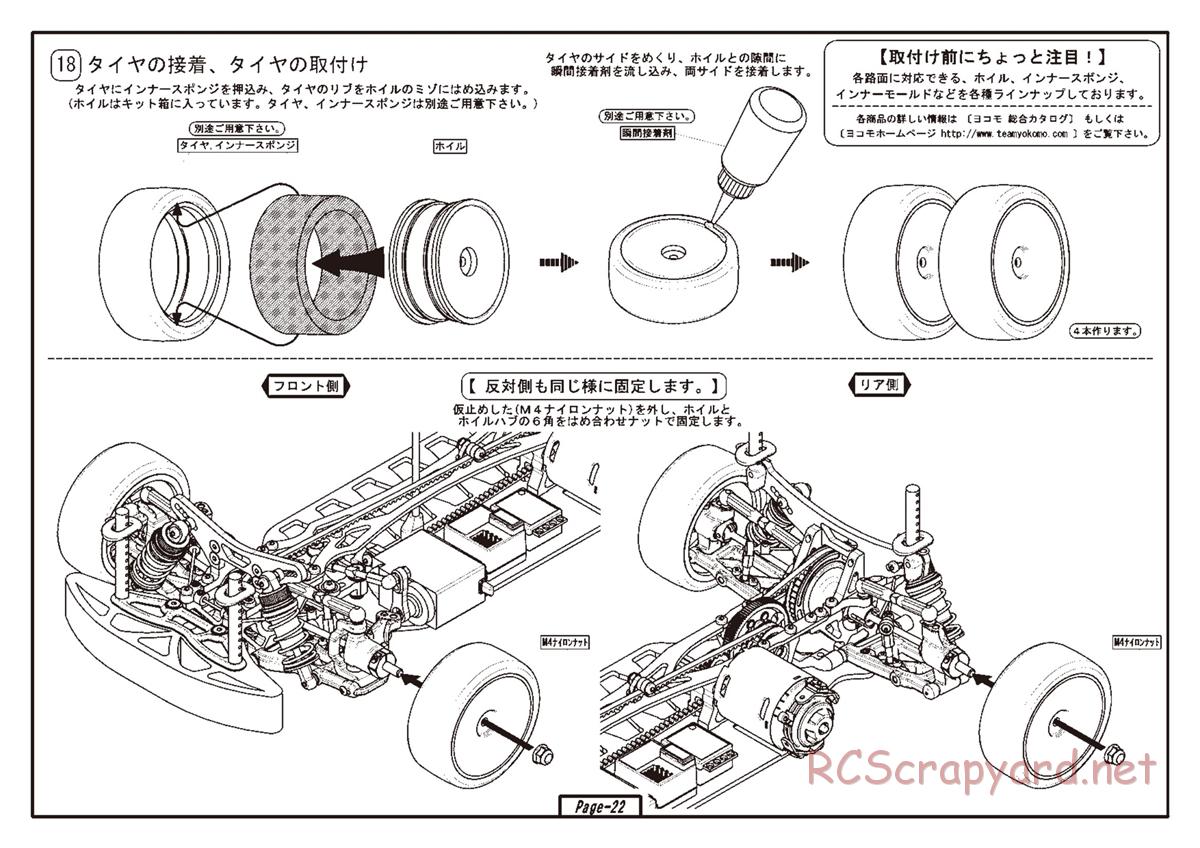 Yokomo - MR-4TC BD5 - Manual - Page 22