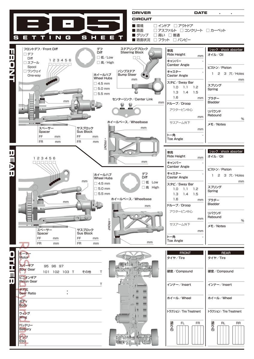 Yokomo - MR-4TC BD5 - Manual - Page 26