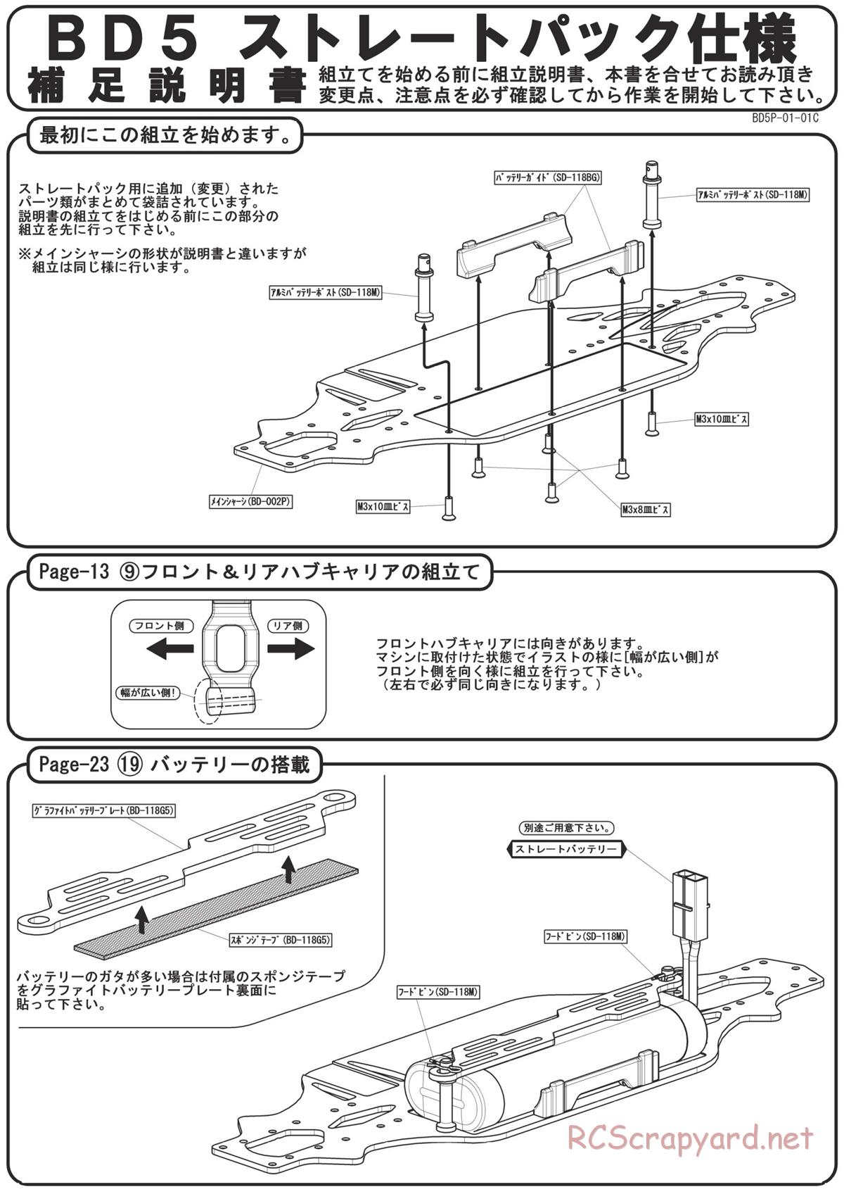 Yokomo - MR-4TC BD5P - Supplement - Page 24