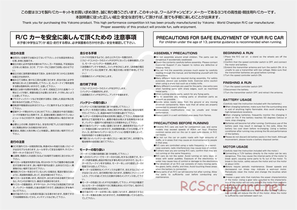 Yokomo - MR-4TC BD7 (2012) - Manual - Page 2