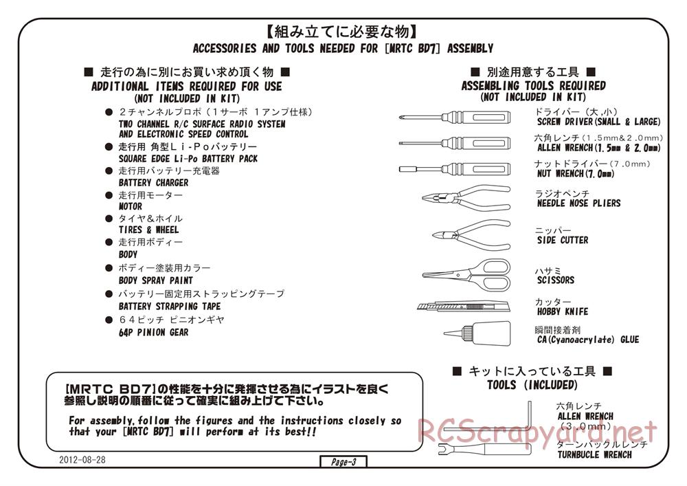 Yokomo - MR-4TC BD7 (2012) - Manual - Page 3