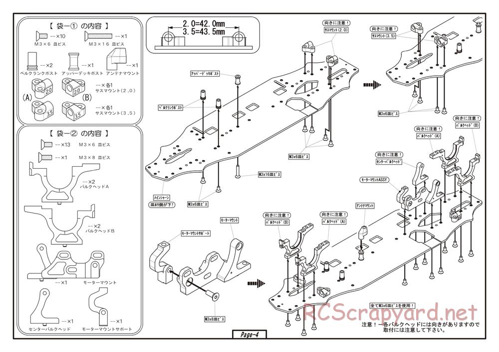 Yokomo - MR-4TC BD7 (2012) - Manual - Page 4