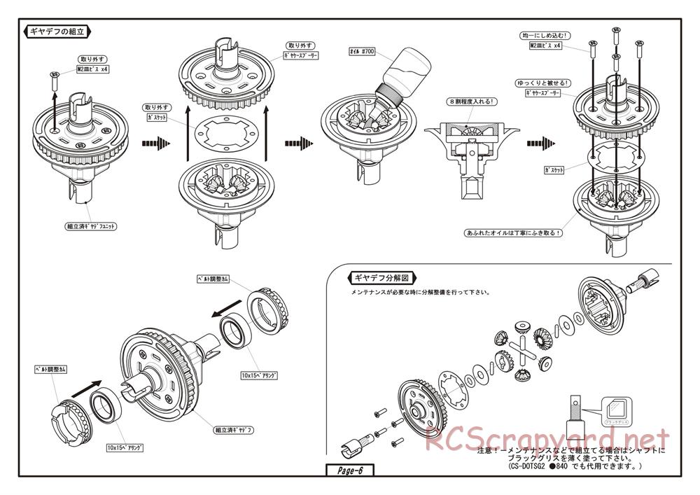 Yokomo - MR-4TC BD7 (2012) - Manual - Page 6