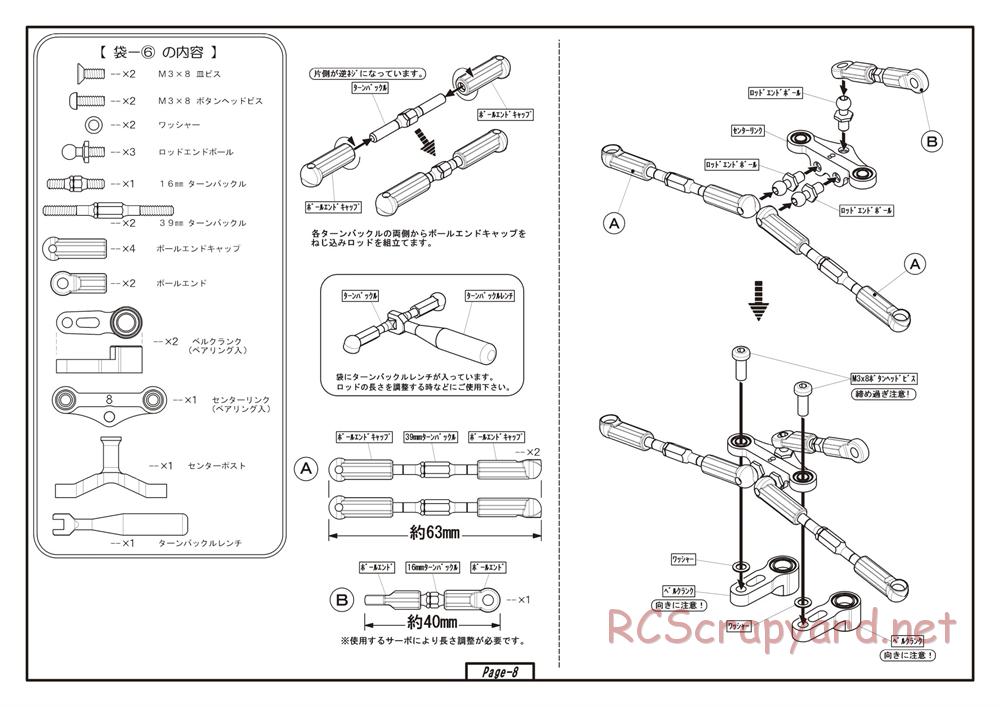 Yokomo - MR-4TC BD7 (2012) - Manual - Page 8