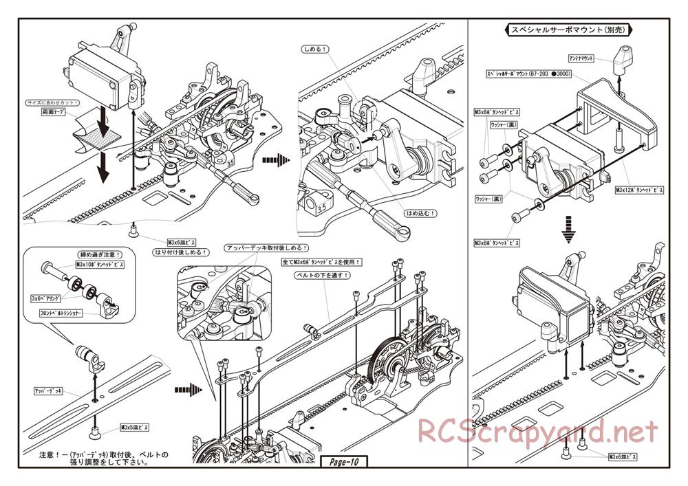 Yokomo - MR-4TC BD7 (2012) - Manual - Page 10