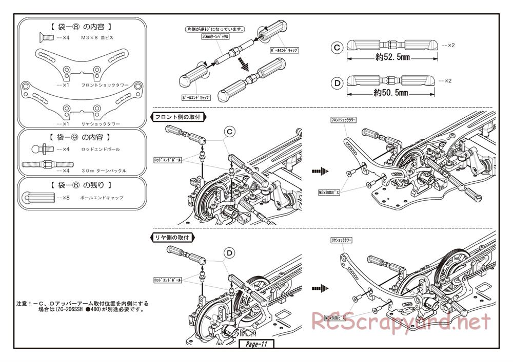 Yokomo - MR-4TC BD7 (2012) - Manual - Page 11