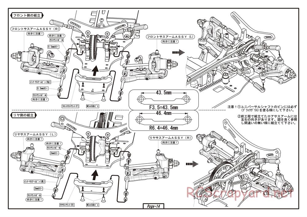 Yokomo - MR-4TC BD7 (2012) - Manual - Page 14