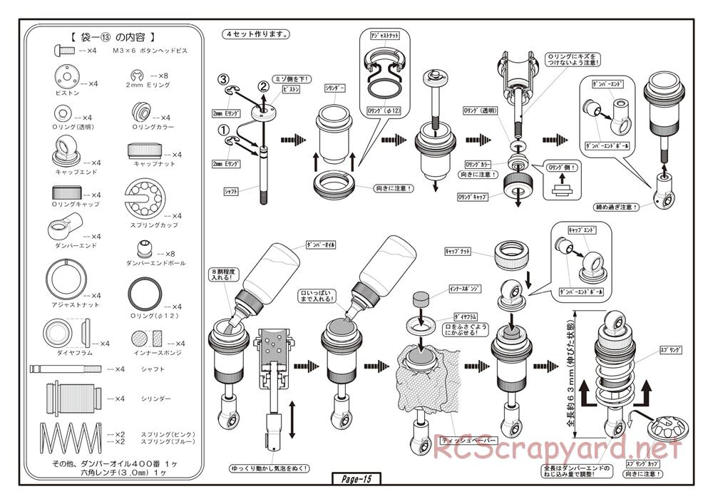 Yokomo - MR-4TC BD7 (2012) - Manual - Page 15