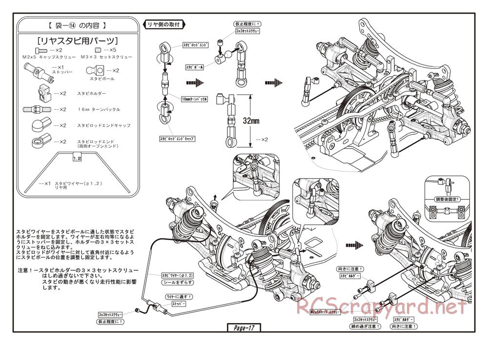 Yokomo - MR-4TC BD7 (2012) - Manual - Page 17