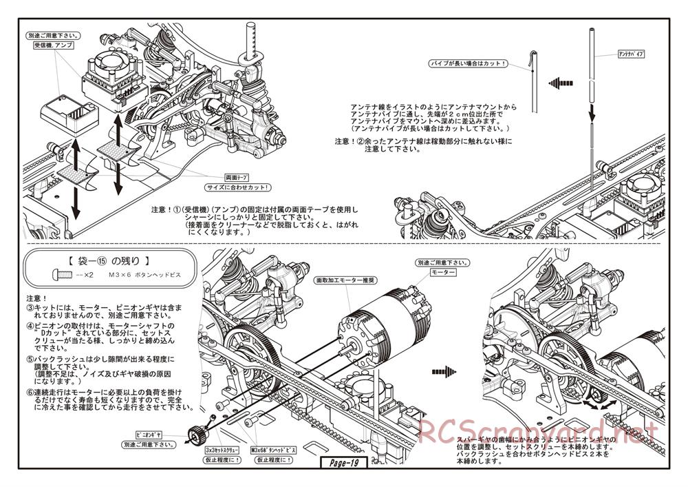 Yokomo - MR-4TC BD7 (2012) - Manual - Page 19