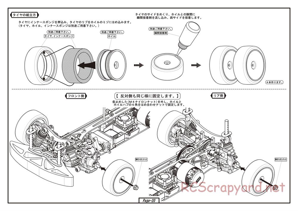 Yokomo - MR-4TC BD7 (2012) - Manual - Page 20