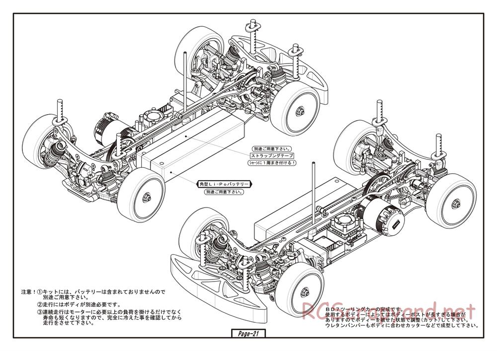 Yokomo - MR-4TC BD7 (2012) - Manual - Page 21