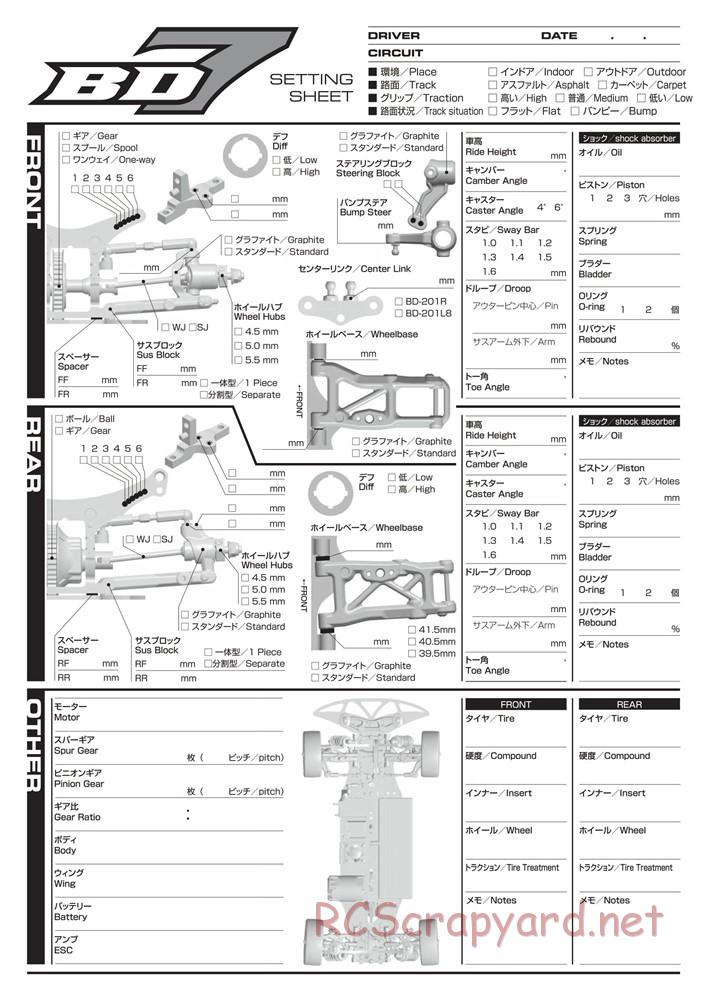 Yokomo - MR-4TC BD7 (2012) - Manual - Page 23