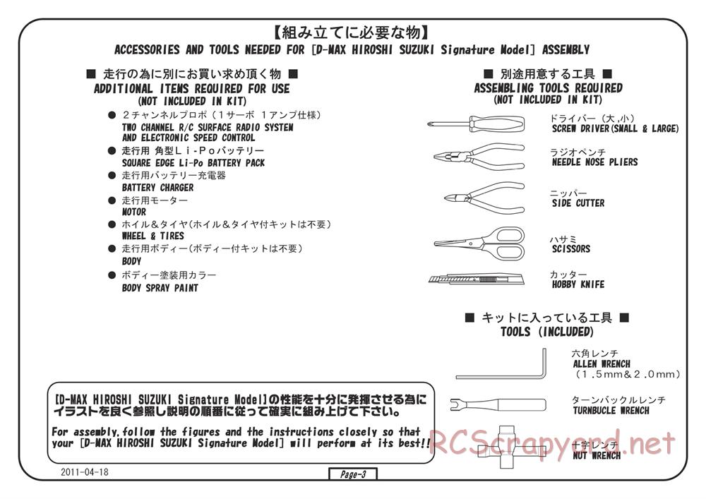 Yokomo - D-Max HSS Special Drift Package - Manual - Page 3