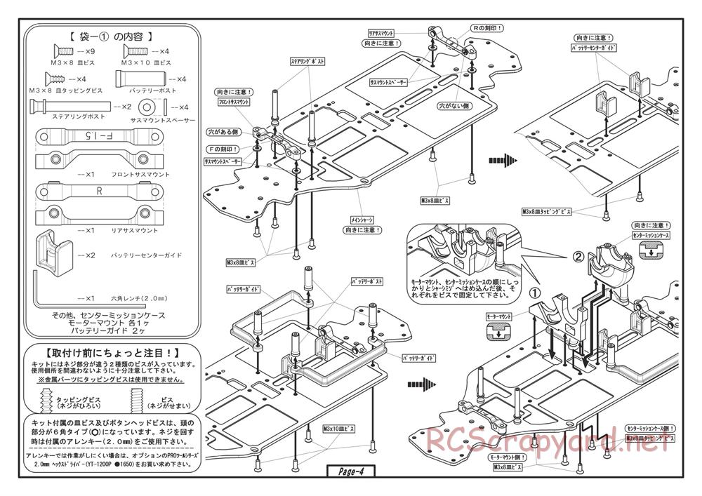 Yokomo - D-Max HSS Special Drift Package - Manual - Page 4