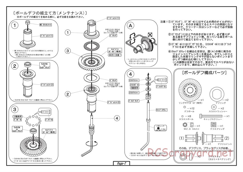 Yokomo - D-Max HSS Special Drift Package - Manual - Page 7