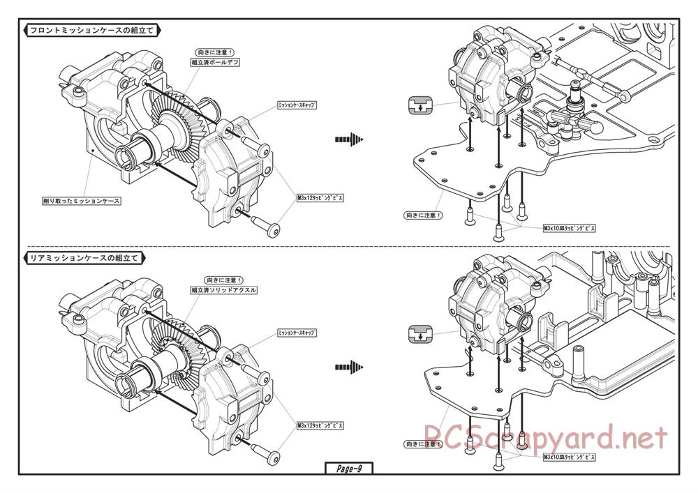 Yokomo - D-Max HSS Special Drift Package - Manual - Page 9