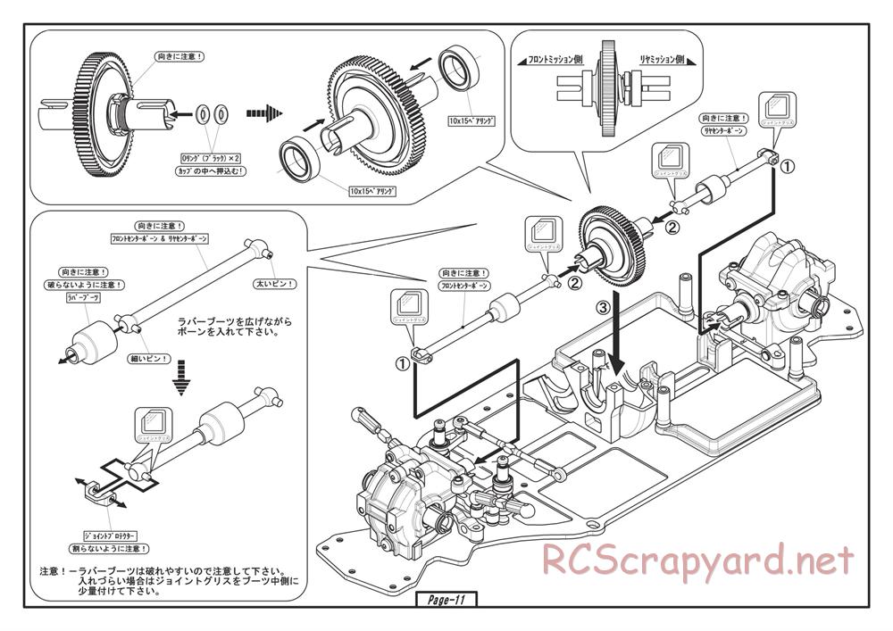 Yokomo - D-Max HSS Special Drift Package - Manual - Page 11