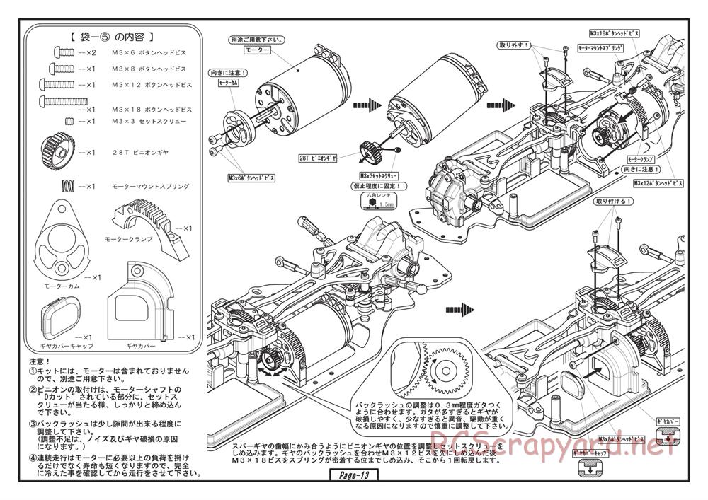 Yokomo - D-Max HSS Special Drift Package - Manual - Page 13