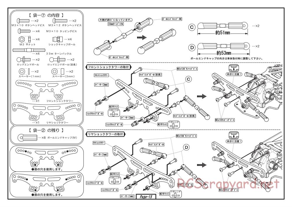 Yokomo - D-Max HSS Special Drift Package - Manual - Page 15