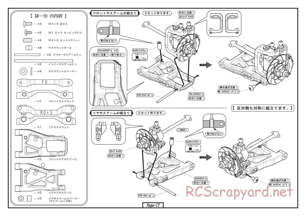 Yokomo - D-Max HSS Special Drift Package - Manual - Page 17