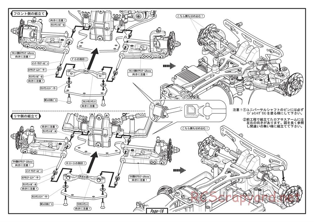 Yokomo - D-Max HSS Special Drift Package - Manual - Page 18