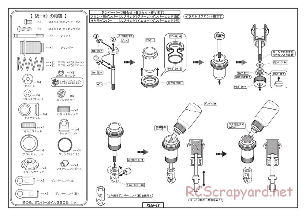 Yokomo - D-Max HSS Special Drift Package - Manual - Page 19