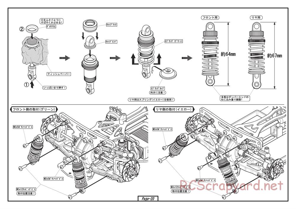 Yokomo - D-Max HSS Special Drift Package - Manual - Page 20