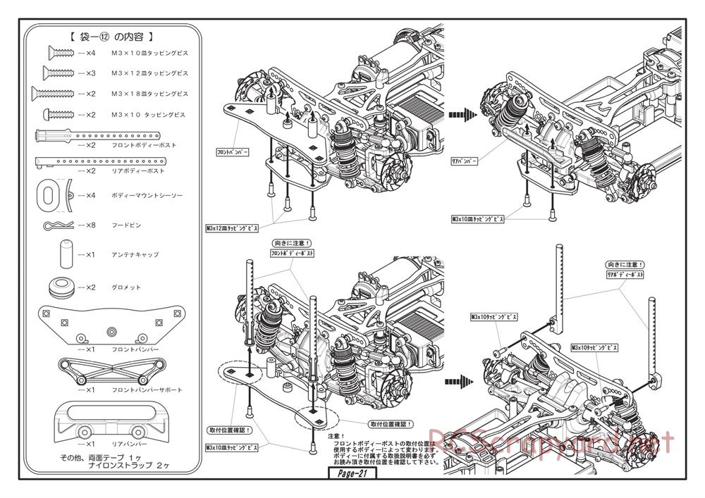 Yokomo - D-Max HSS Special Drift Package - Manual - Page 21