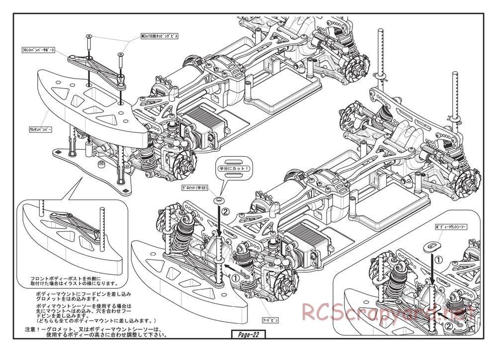 Yokomo - D-Max HSS Special Drift Package - Manual - Page 22