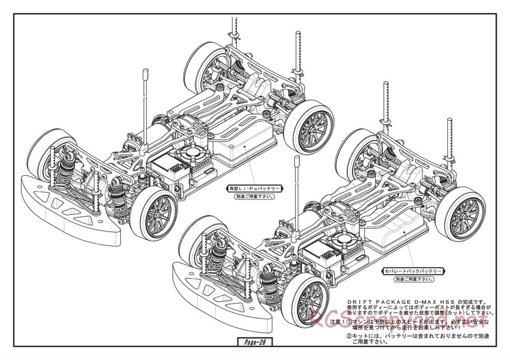 Yokomo - D-Max HSS Special Drift Package - Manual - Page 26