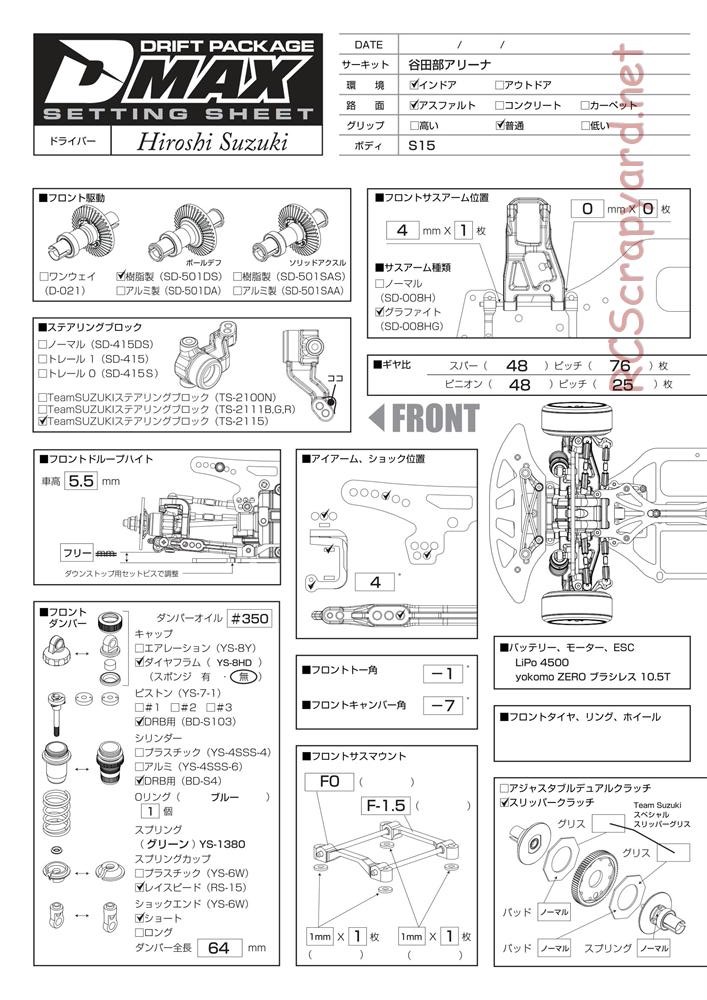 Yokomo - D-Max HSS Special Drift Package - Manual - Page 34