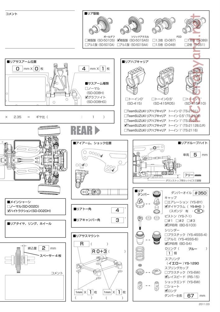 Yokomo - D-Max HSS Special Drift Package - Manual - Page 35