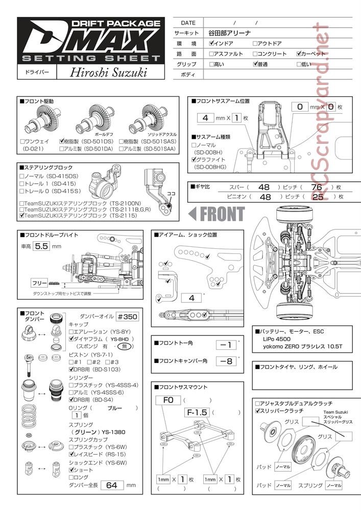 Yokomo - D-Max HSS Special Drift Package - Manual - Page 36