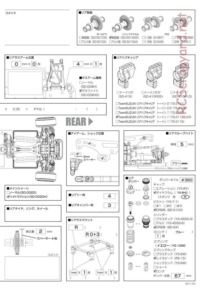 Yokomo - D-Max HSS Special Drift Package - Manual - Page 37