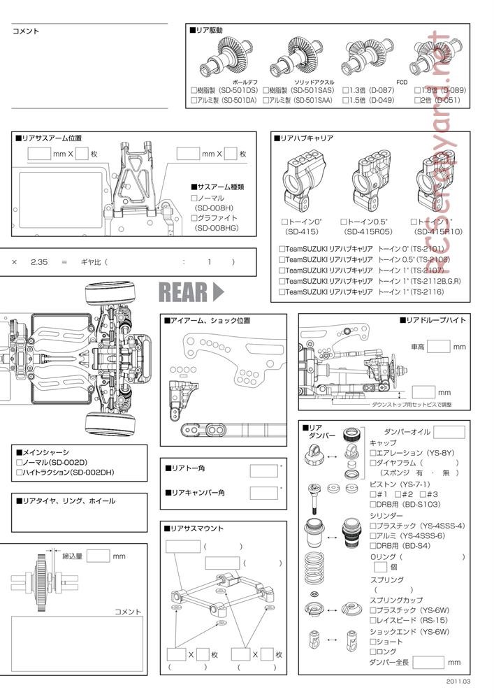 Yokomo - D-Max HSS Special Drift Package - Manual - Page 39