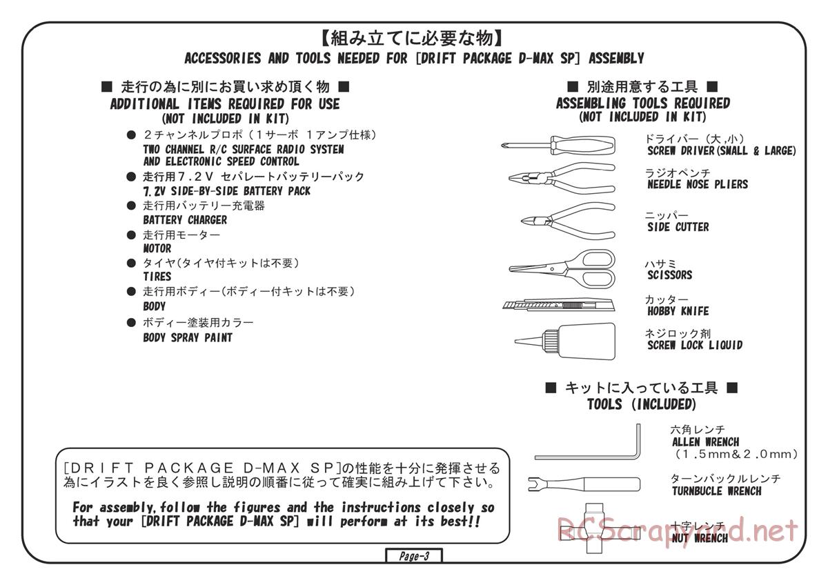 Yokomo - D-Max Special Drift Package - Manual - Page 3