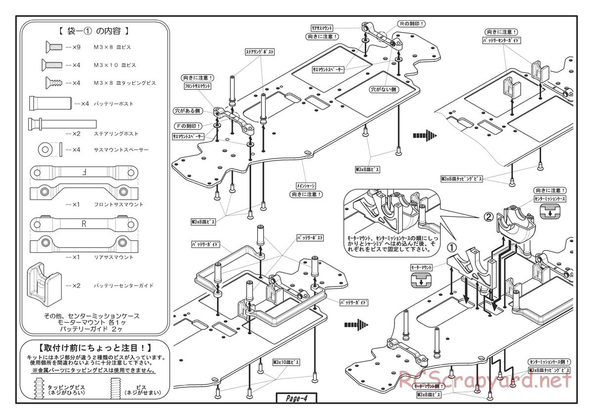 Yokomo - D-Max Special Drift Package - Manual - Page 4