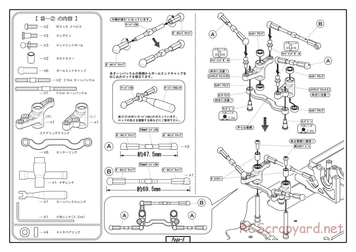 Yokomo - D-Max Special Drift Package - Manual - Page 5