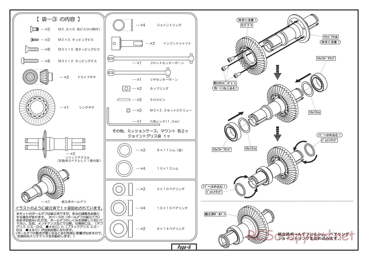 Yokomo - D-Max Special Drift Package - Manual - Page 6