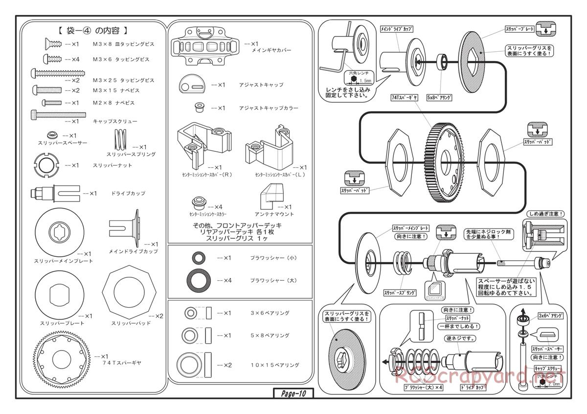 Yokomo - D-Max Special Drift Package - Manual - Page 10