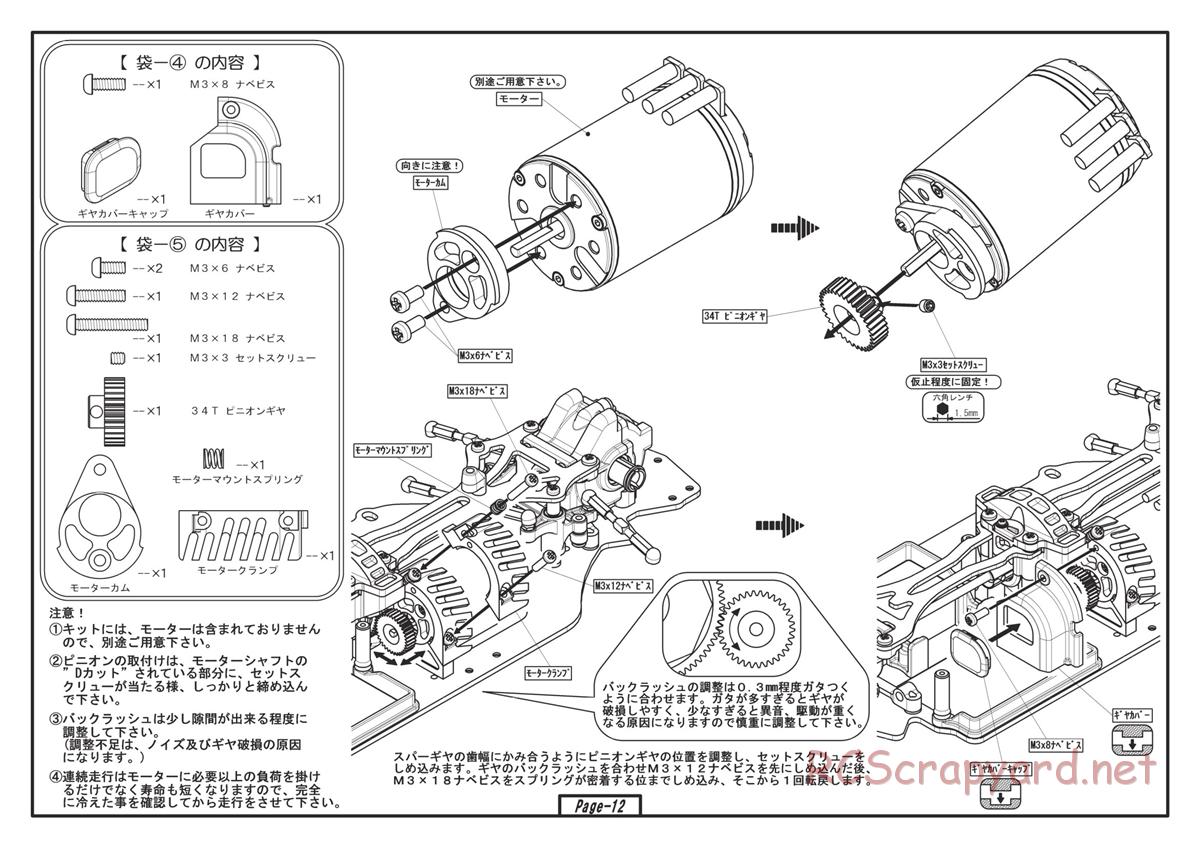 Yokomo - D-Max Special Drift Package - Manual - Page 12