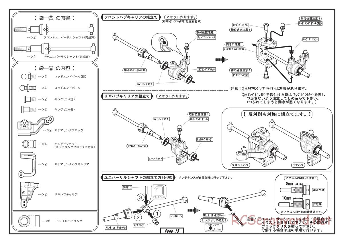 Yokomo - D-Max Special Drift Package - Manual - Page 15