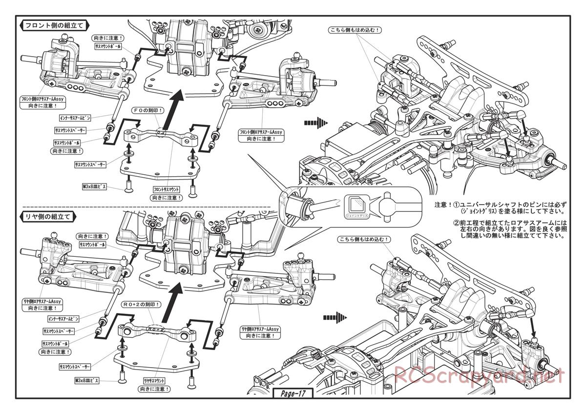 Yokomo - D-Max Special Drift Package - Manual - Page 17