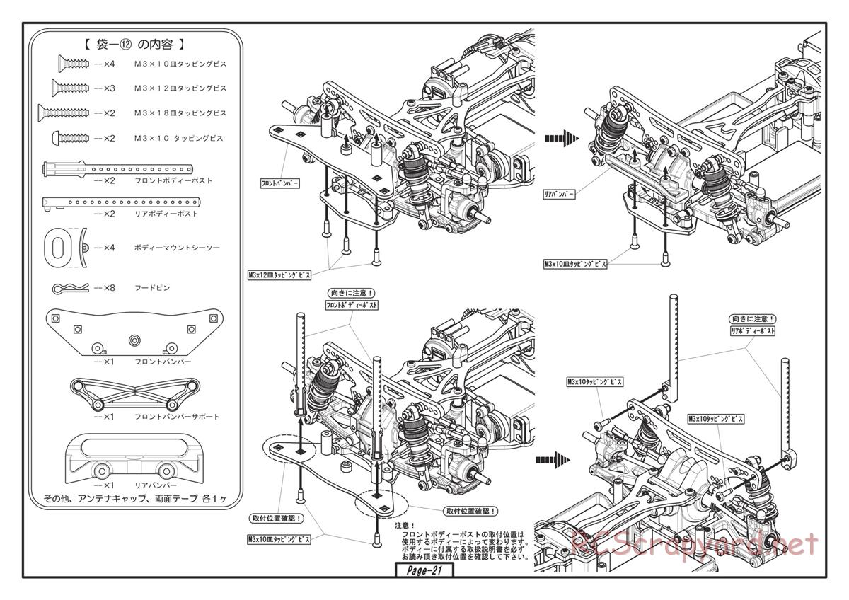 Yokomo - D-Max Special Drift Package - Manual - Page 21