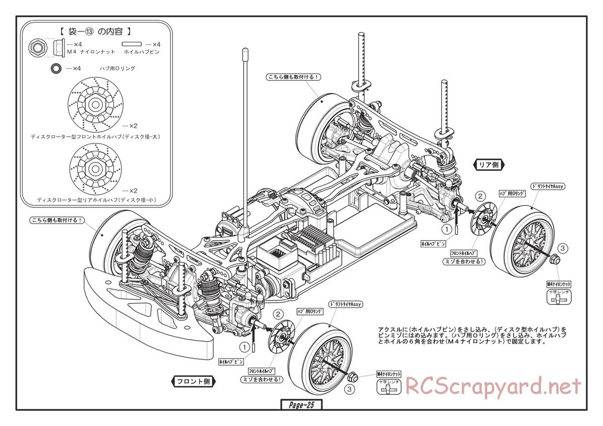 Yokomo - D-Max Special Drift Package - Manual - Page 25