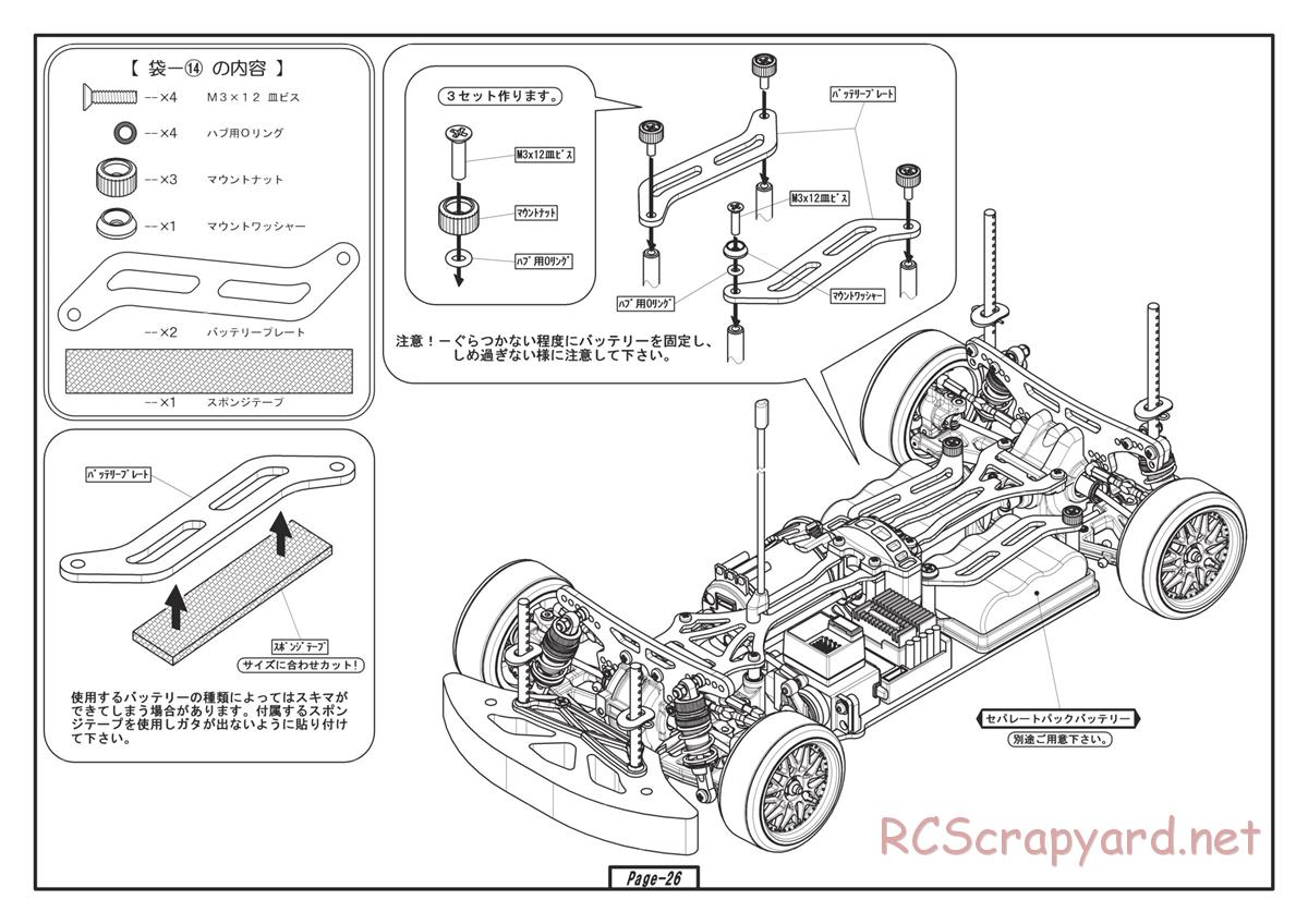 Yokomo - D-Max Special Drift Package - Manual - Page 26